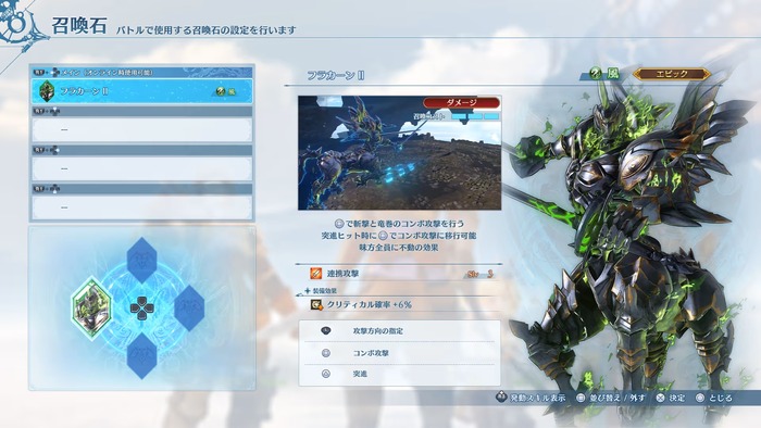 新要素「召喚」２