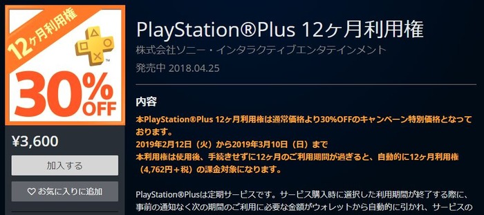 PS Plus