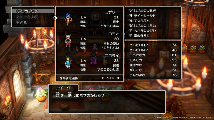 ドラゴンクエストIII　そして伝説へ···006