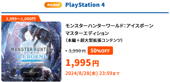 sale2
