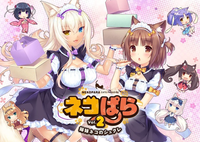 ネコぱらVol.2(2)
