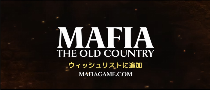 マフィア:オリジン ~裏切りの祖国
