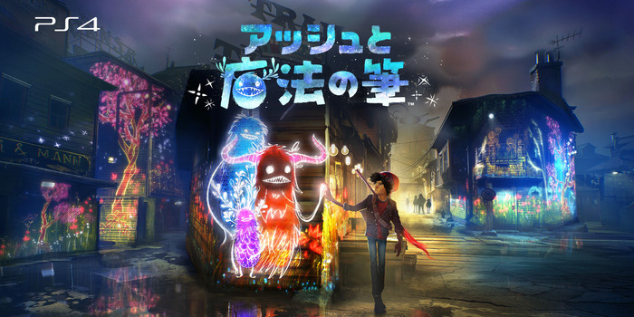 アッシュと魔法の筆