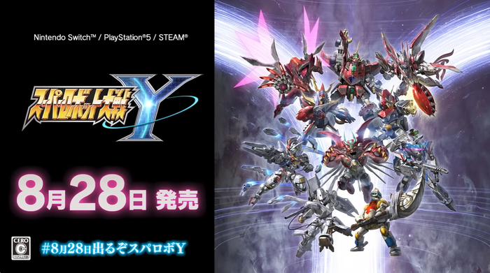 スーパーロボット大戦Y