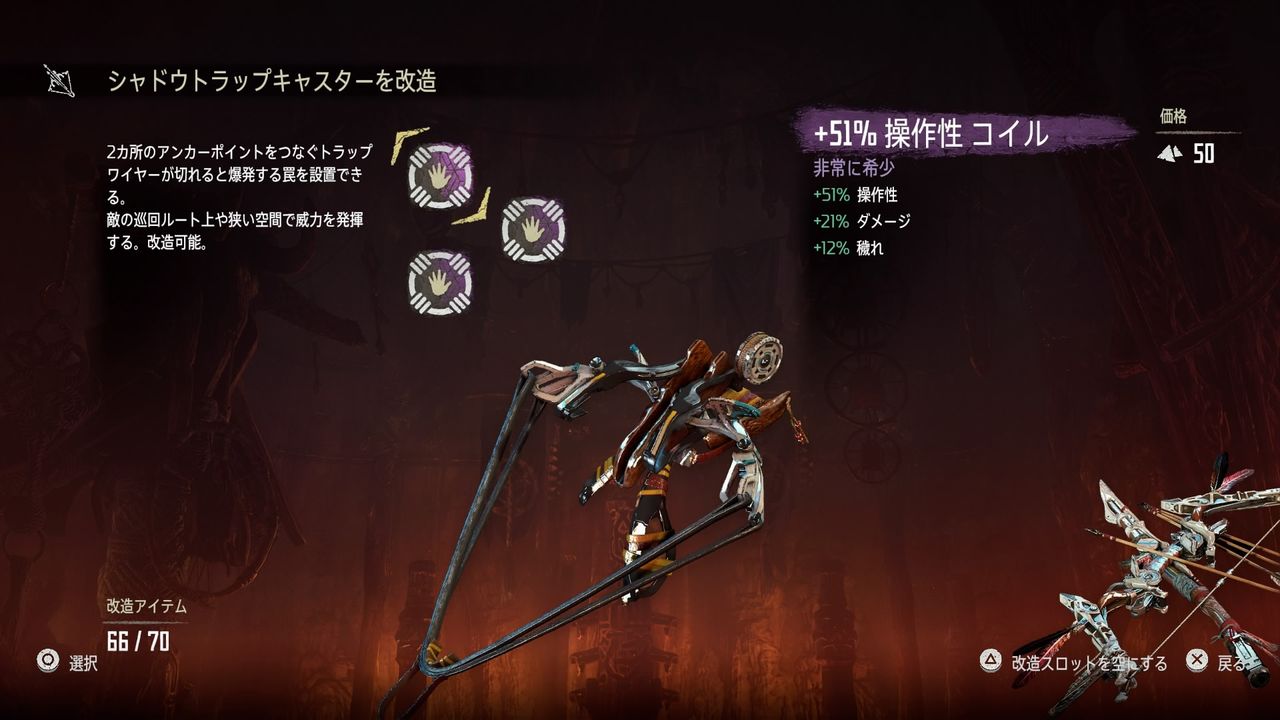 ホライゾンゼロドーン 50 超えのコイルとか存在するんだな 漫画まとめ うさちゃんねる