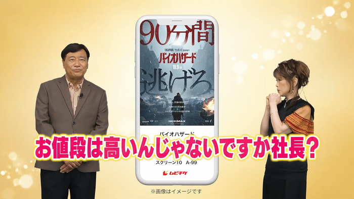 【夢グループ×映画『バイオハザード』】石田社長が新作ホラーを実演販売！？「命の保証はありません〜」まさかのコラボ！　スクリーンショット3