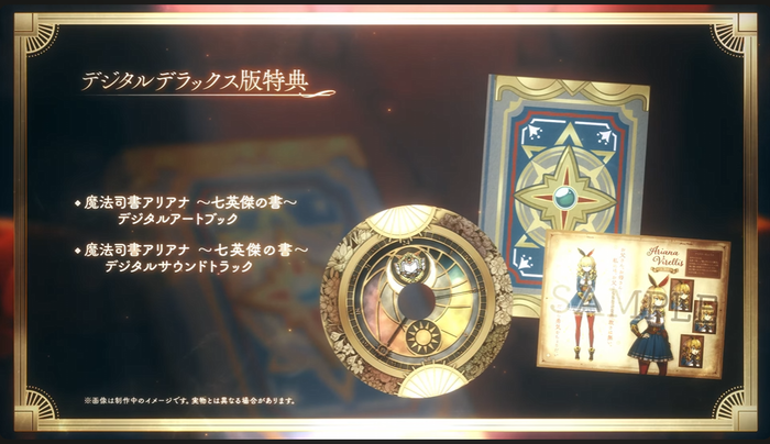 魔法司書アリアナ ~七英傑の書~