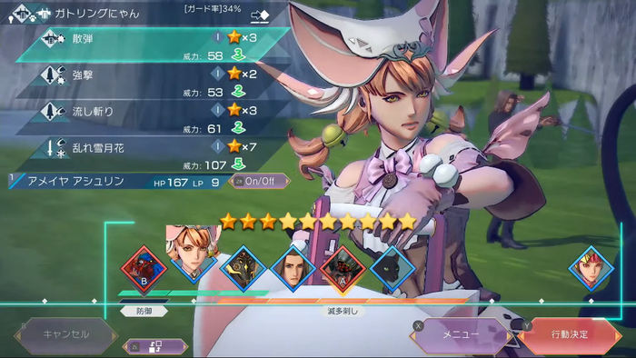 サガ2