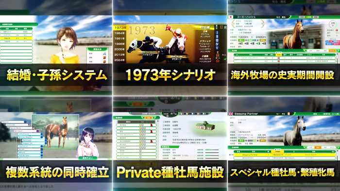 ウイニングポスト10_3