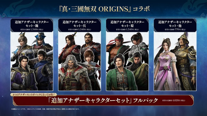 無双アビスコラボ2