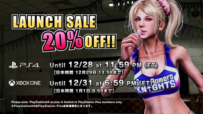 PS4 DL版『ロリポップチェーンソー RePOP』12/1発売+ローンチセール（20％オフ）開催中