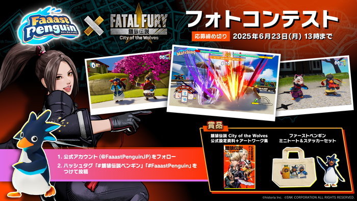 Collabo_FatalFury_PhotoContest_JP