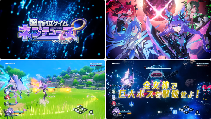 超新時空ゲイム ネプテューヌ∞