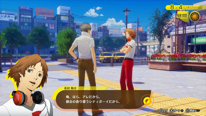 『ペルソナ４ リバイバル』花村陽介（CV.森久保祥太郎）　スクリーンショット1