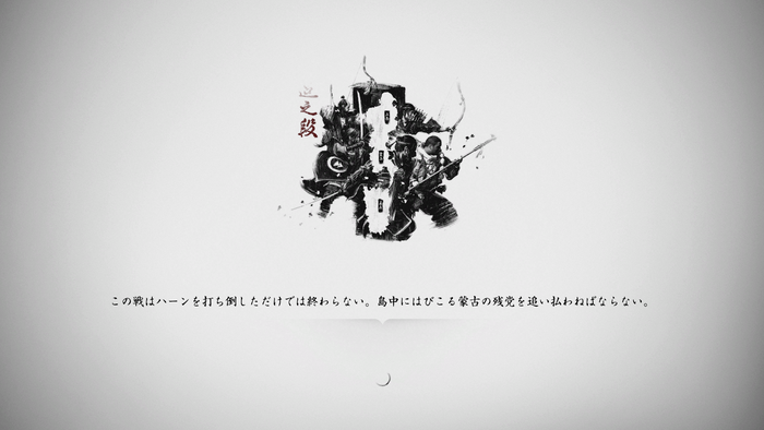 ゴーストオブツシマ