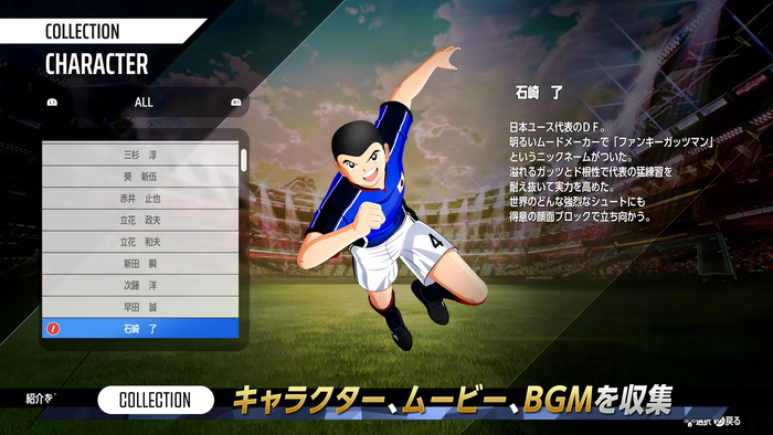 キャラクター・BGM・ムービーも収集できる