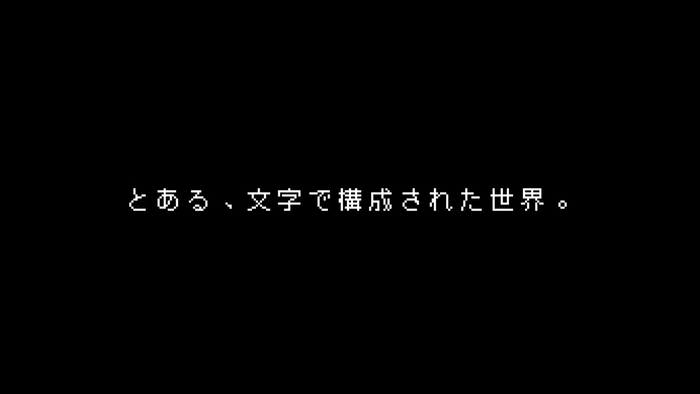 文字遊戯 1