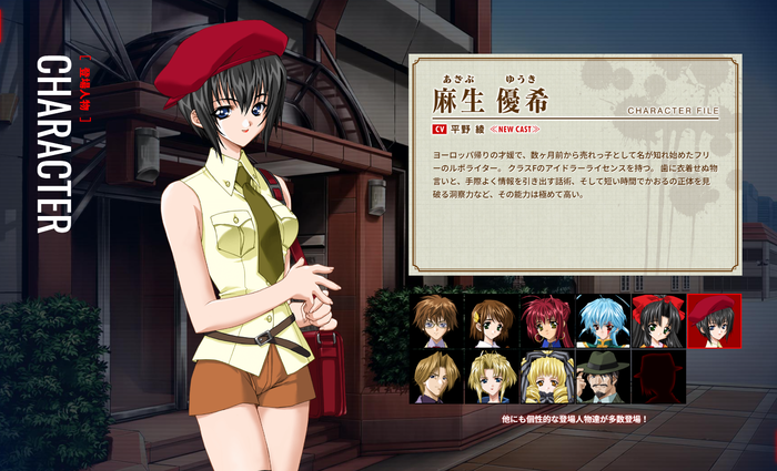 麻生優希 CV:平野綾