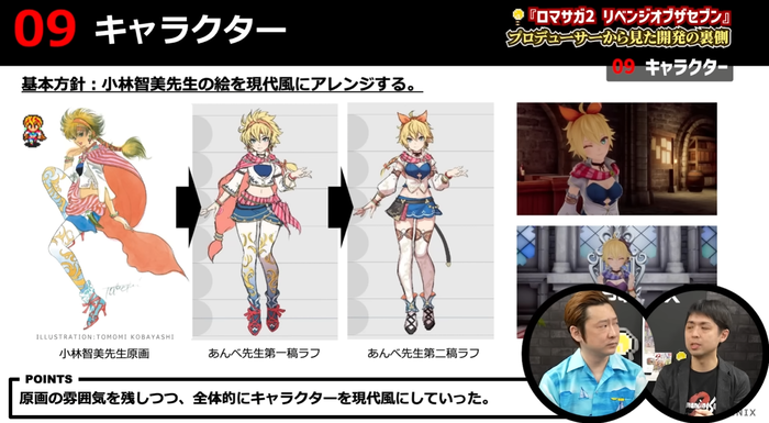 ロマンシング サガ2 リベンジオブザセブン