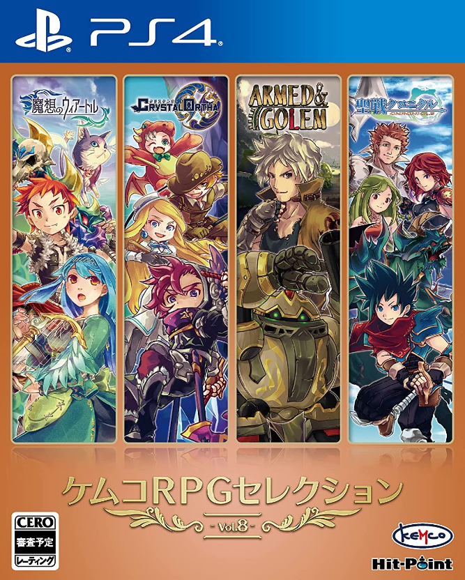 ケムコRPGセレクション