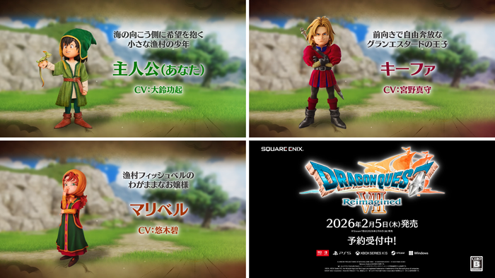 ドラゴンクエストVII Reimagined