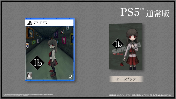 PS5通常版