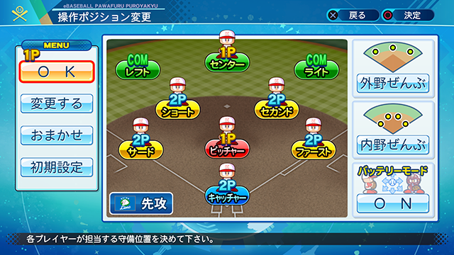 協力プレイ