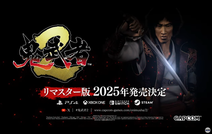 『鬼武者2』リマスター