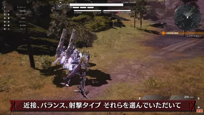 DAEMON X MACHINA TITANIC SCION  デモンエクスマキナ タイタニックサイオン