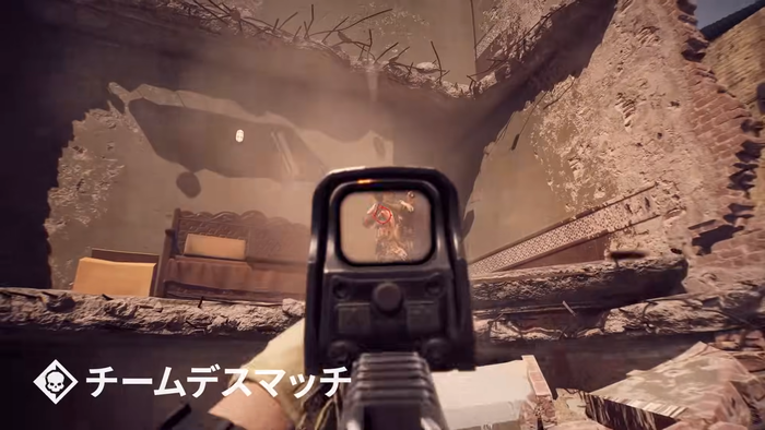 チームデスマッチ
