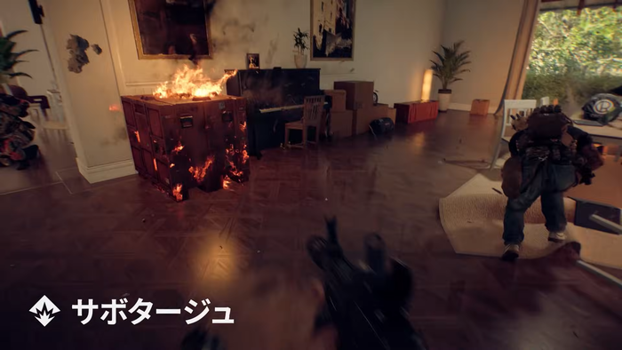 サボタージュ