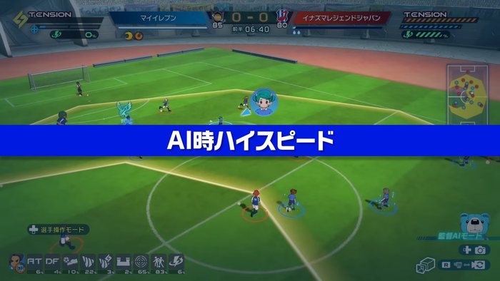 ギャラクシー・イナダンDLC_AI時ハイスピード