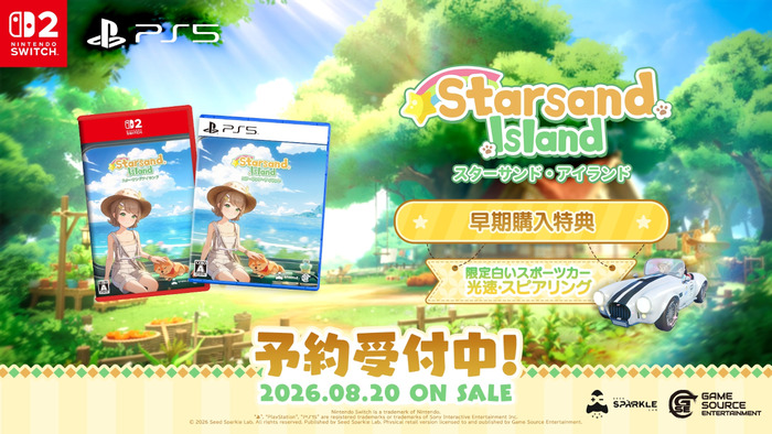 星砂島物語（Starsand Island）