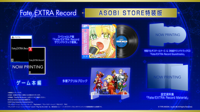 ASOBI STORE特装版