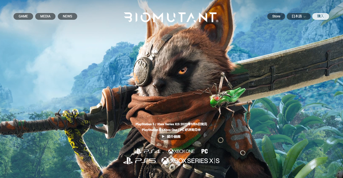 バイオミュータント＿TOP