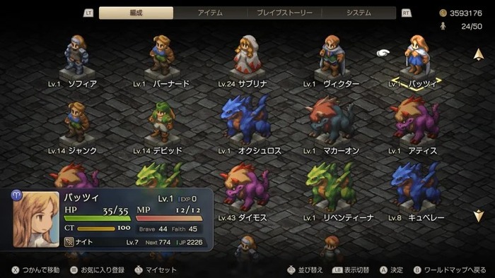 ファイナルファンタジータクティクス - イヴァリース クロニクルズ