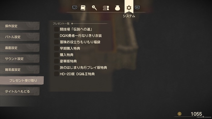 ドラゴンクエストVII Reimagined_特典