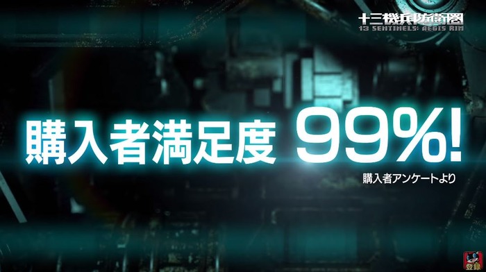 十三機兵防衛圏