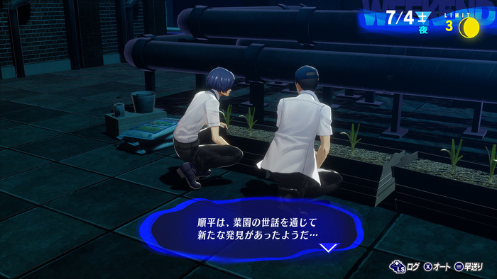 特性の習得_1