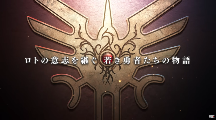ドラゴンクエストⅠ