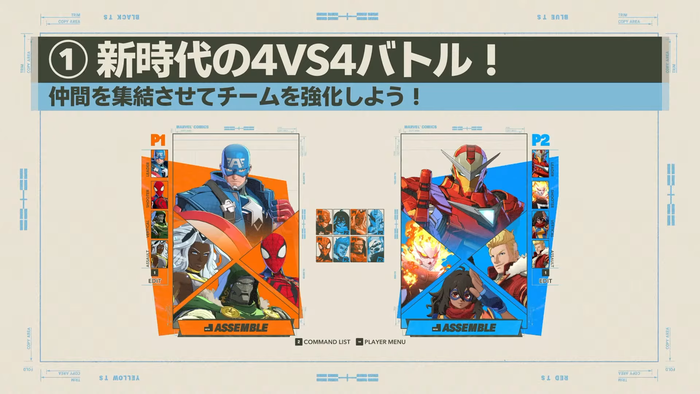 MARVEL Tōkon: Fighting Souls_4