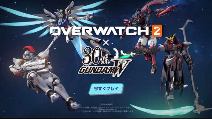 OW2「機動戦記ガンダムW」30周年記念コラボ