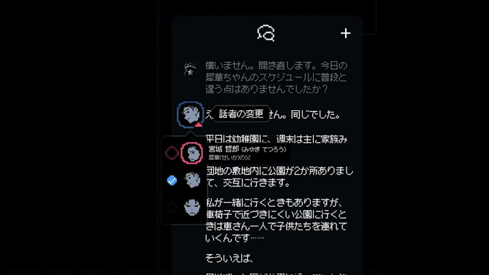 PlayStation®5『未解決事件は終わらせないといけないから』発表トレーラー6