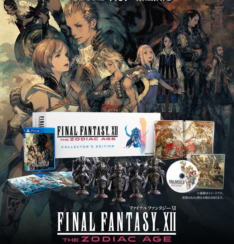 Ps4版 Ff12 ザ ゾディアックエイジ コレクターズエディションの予約受付がスタート テーマも公開 漫画まとめ うさちゃんねる Ps4版 Ff12 ザ ゾディアックエイジ コレクターズエディションの予約受付がスタート テーマも公開 漫画まとめ うさちゃんねる