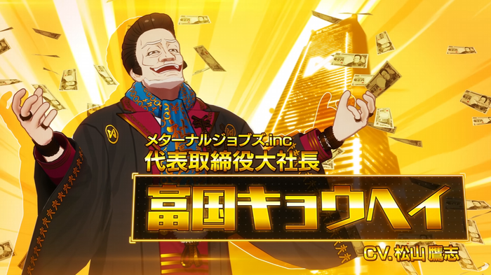 富国キョウヘイ