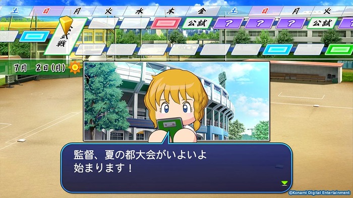マネージャーエディット機能4