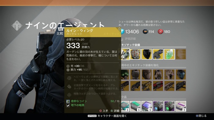 Destiny_20150508181946