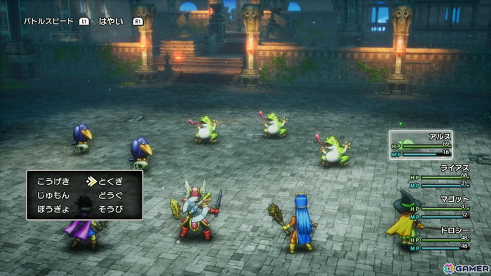 dq3-2