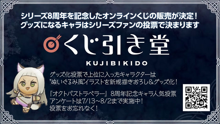 人気投票アンケート