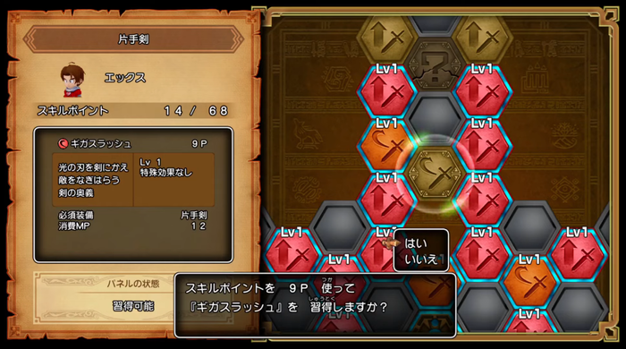dq10-3